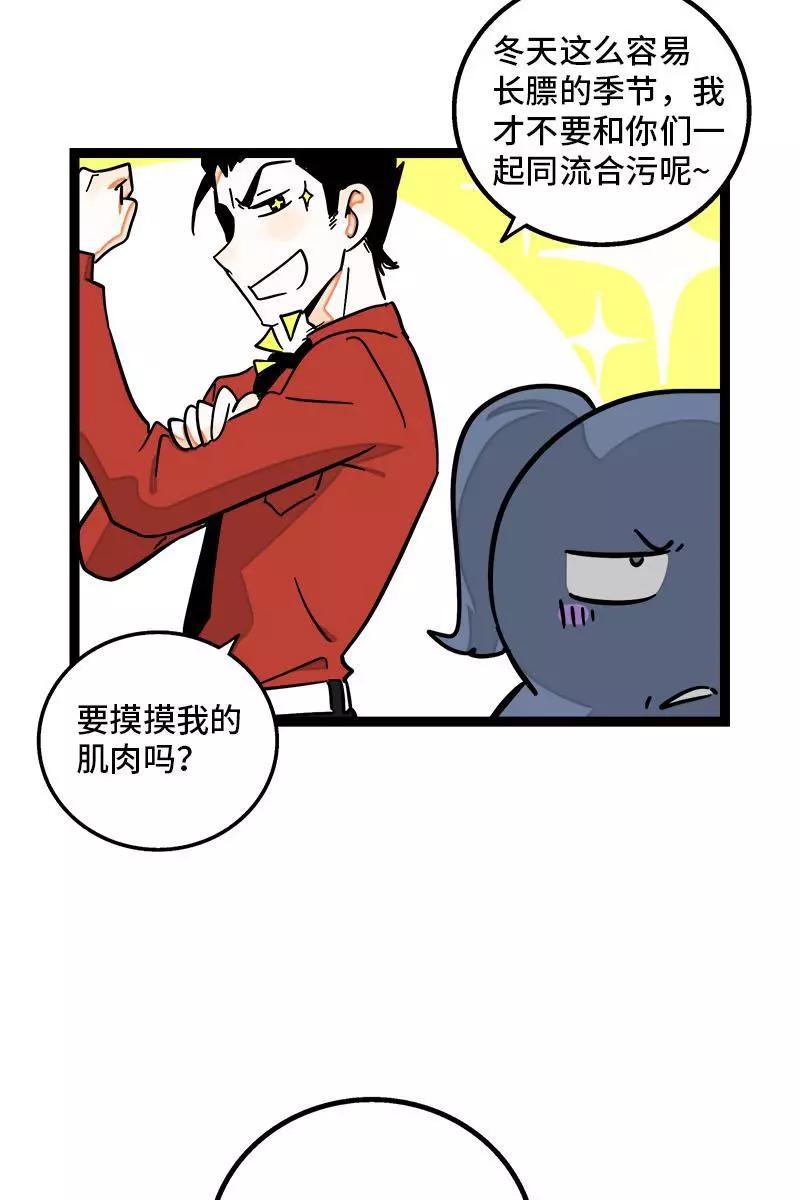 第94话就地过年-周一至周末-森雨漫（第9张）