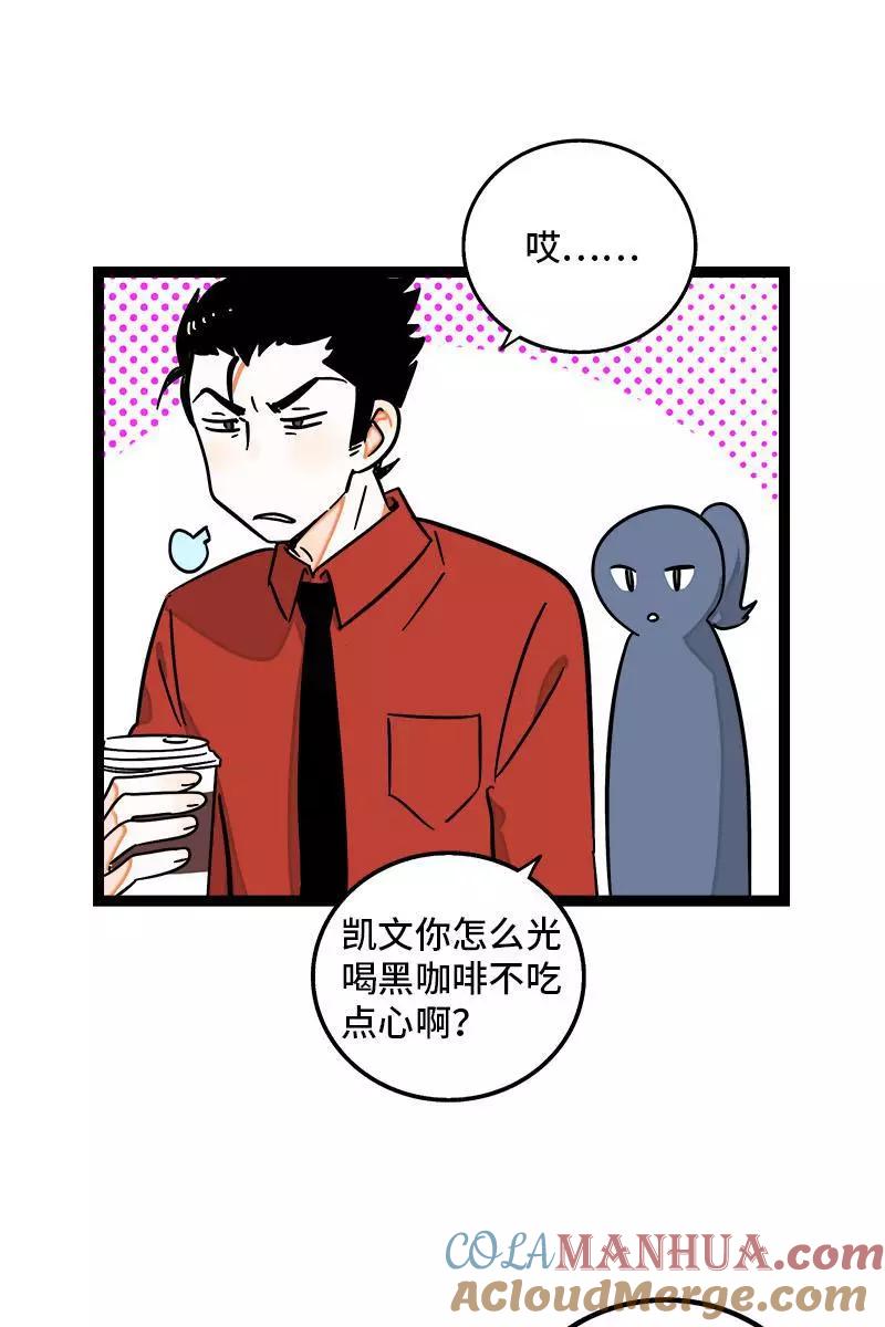 第94话就地过年-周一至周末-森雨漫（第8张）