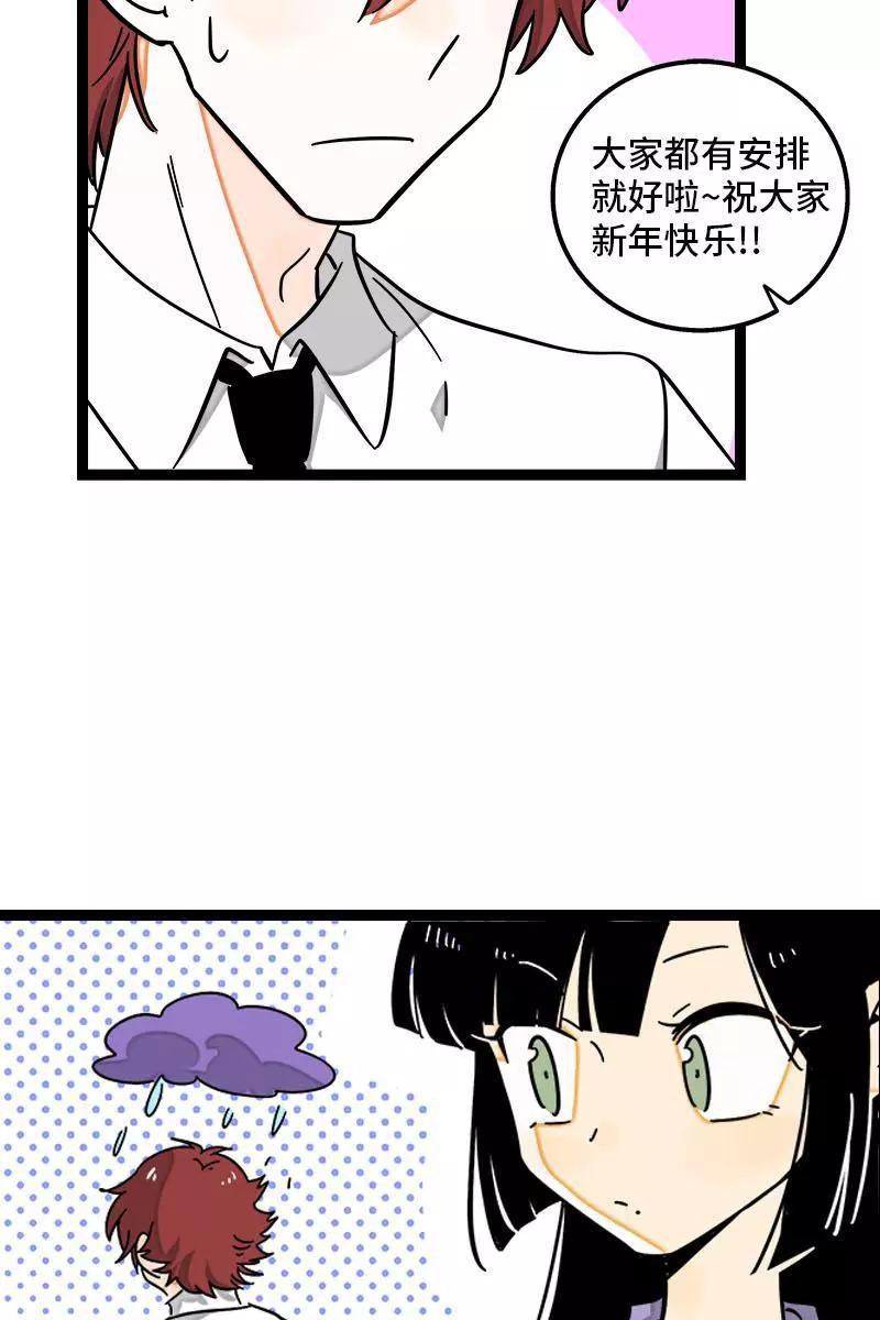 第94话就地过年-周一至周末-森雨漫（第13张）