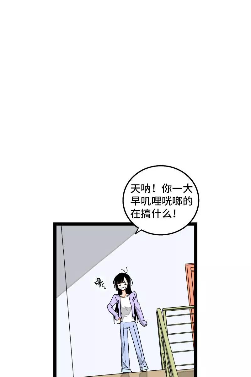 第95话珍贵的宝藏-周一至周末-森雨漫（第2张）