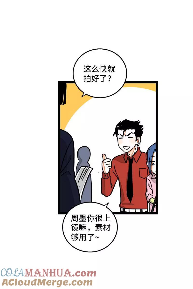 第97话悬崖-周一至周末-森雨漫（第4张）