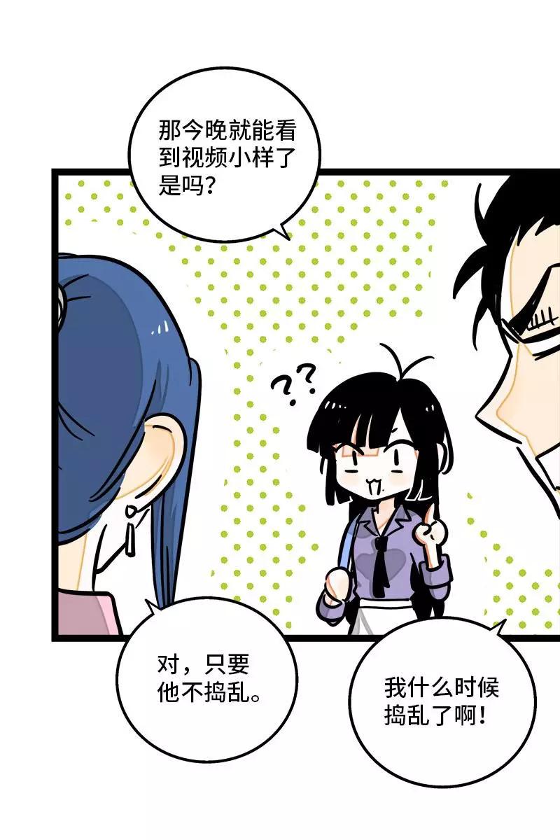 第97话悬崖-周一至周末-森雨漫（第6张）