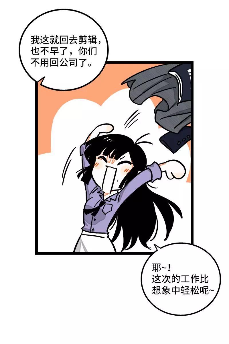 第97话悬崖-周一至周末-森雨漫（第5张）