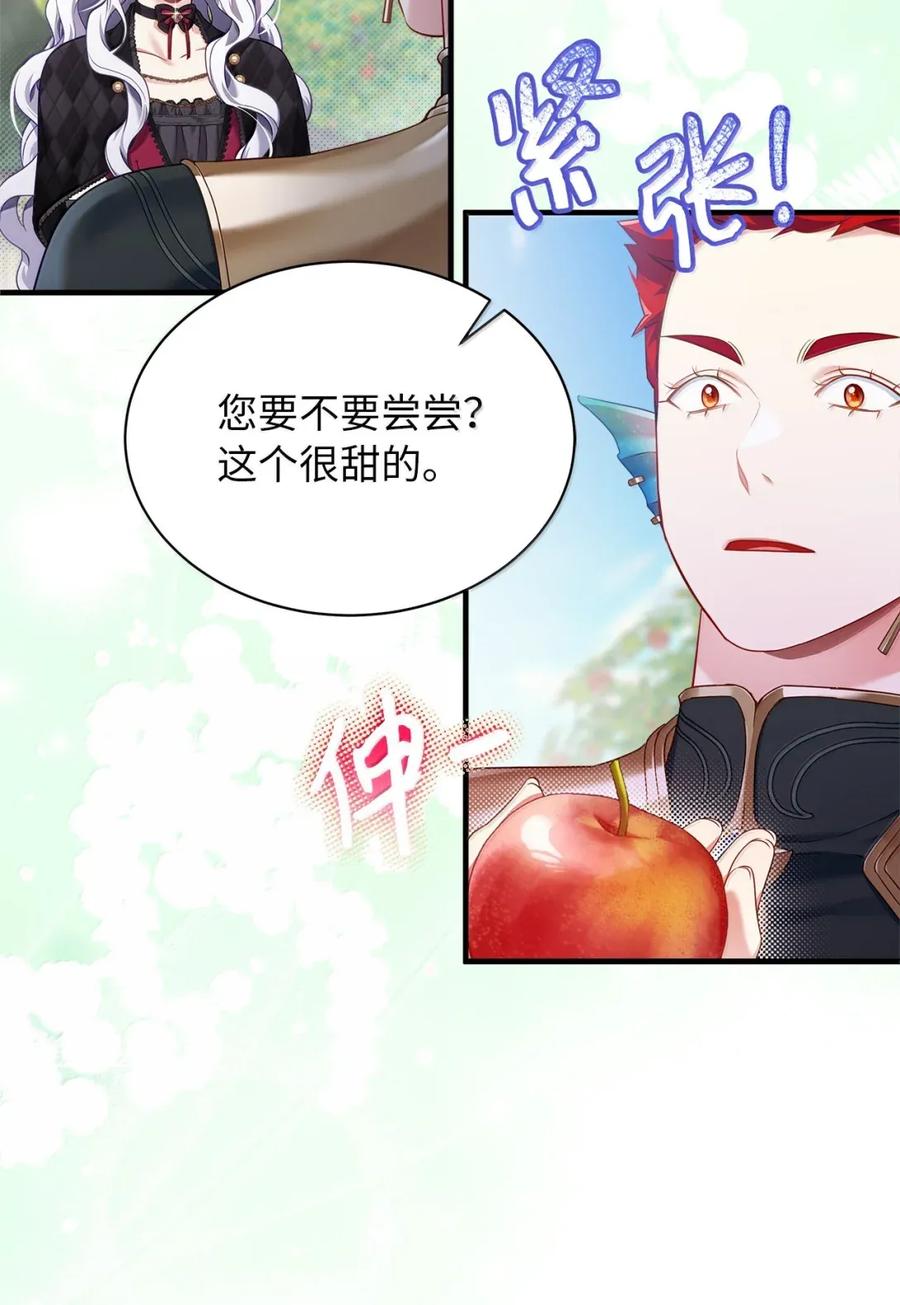 130苹果园-我是继母，但是女儿太可爱了-Mo9Rang,Iru,A.TEMPO,极直社（第9张）