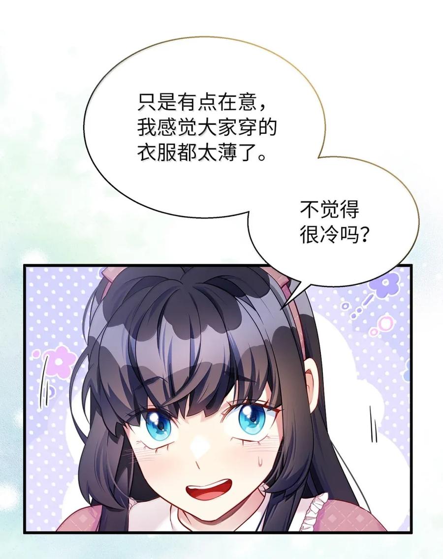 130苹果园-我是继母，但是女儿太可爱了-Mo9Rang,Iru,A.TEMPO,极直社（第20张）