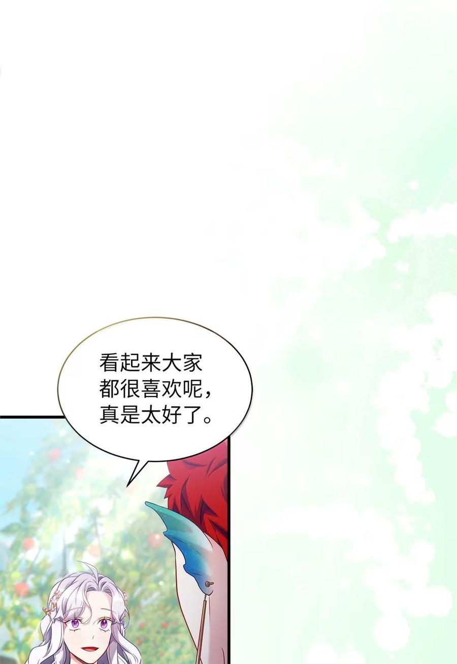 130苹果园-我是继母，但是女儿太可爱了-Mo9Rang,Iru,A.TEMPO,极直社（第8张）