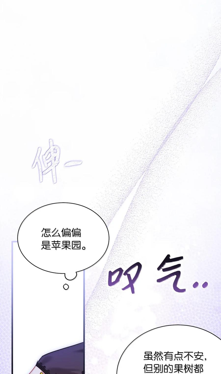 130苹果园-我是继母，但是女儿太可爱了-Mo9Rang,Iru,A.TEMPO,极直社（第5张）