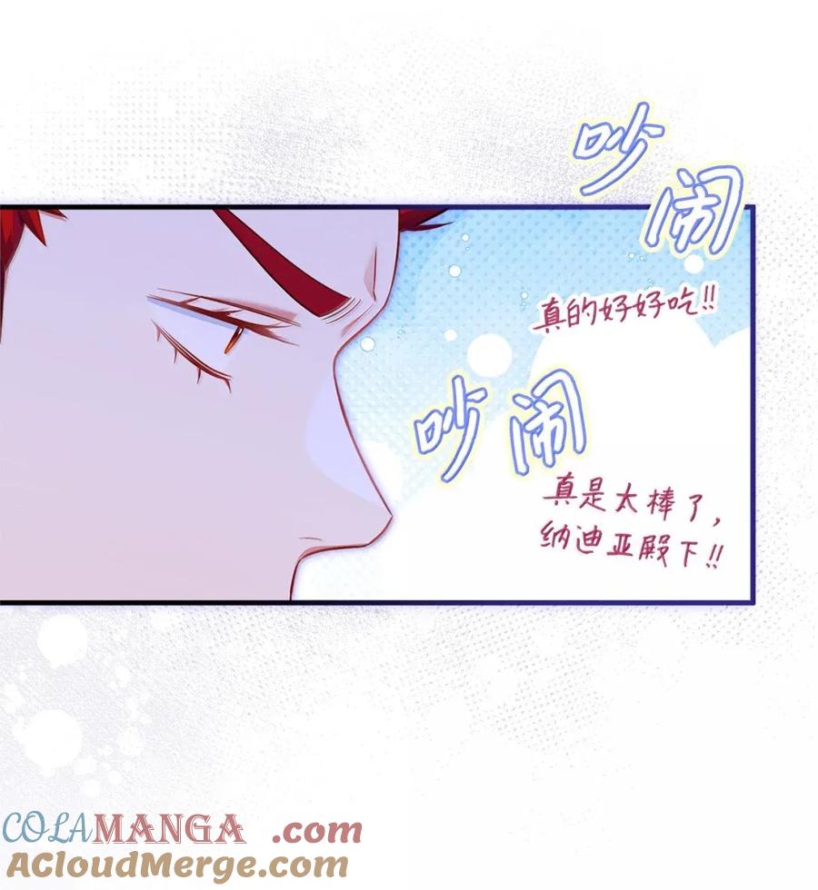 130苹果园-我是继母，但是女儿太可爱了-Mo9Rang,Iru,A.TEMPO,极直社（第13张）