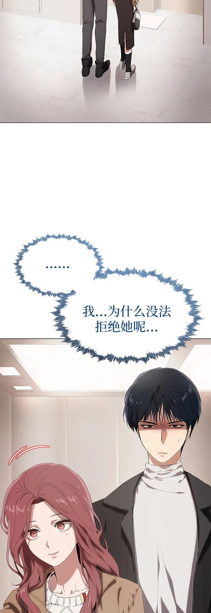 第15话-恶毒女配不按剧本走-Apricot.K,Ganno（第32张）