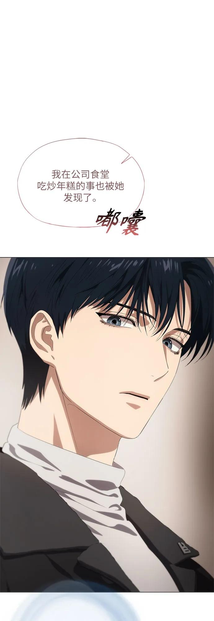 第15话-恶毒女配不按剧本走-Apricot.K,Ganno（第38张）