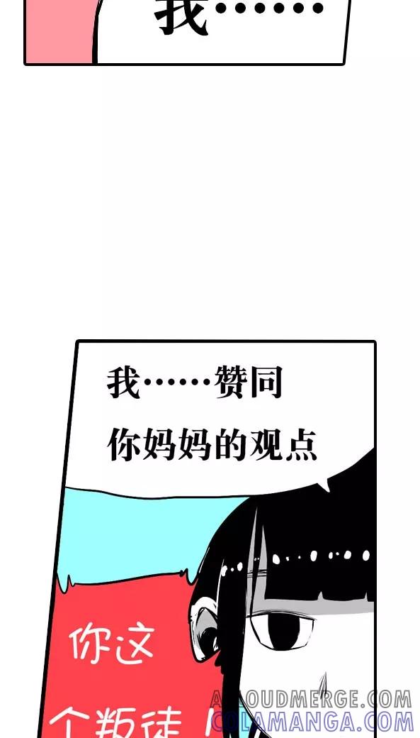 第11话-恶魔日记-可米酷（第10张）