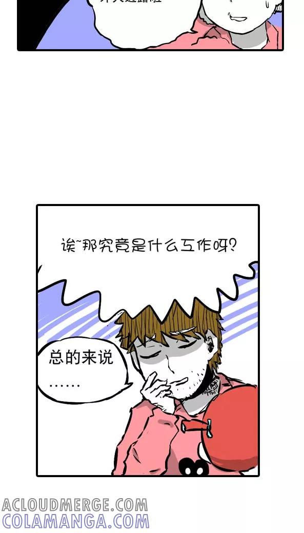 第11话-恶魔日记-可米酷（第4张）