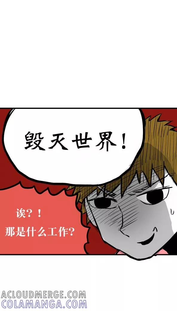 第11话-恶魔日记-可米酷（第5张）