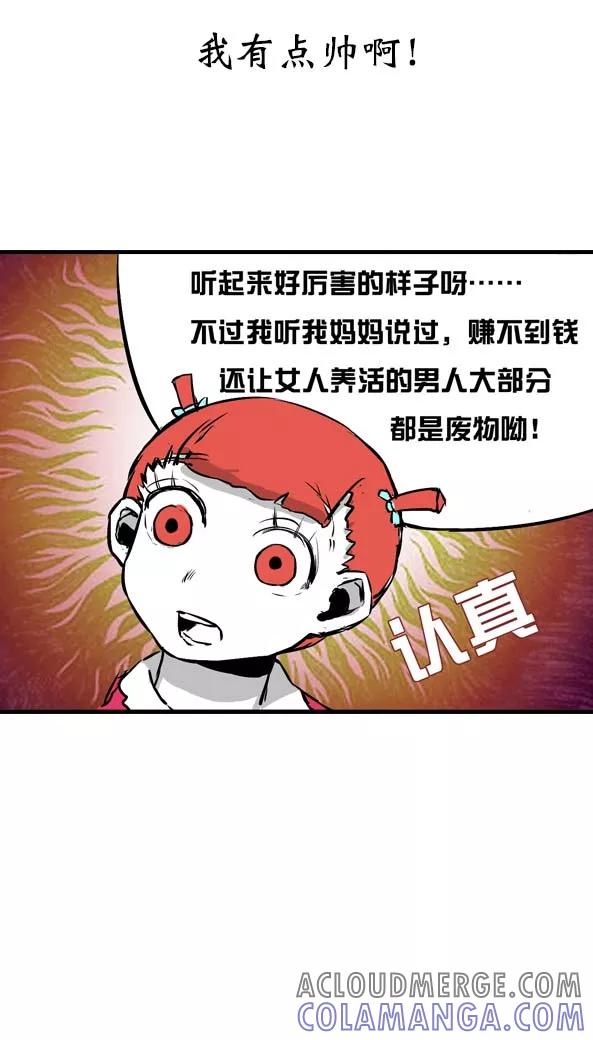 第11话-恶魔日记-可米酷（第8张）