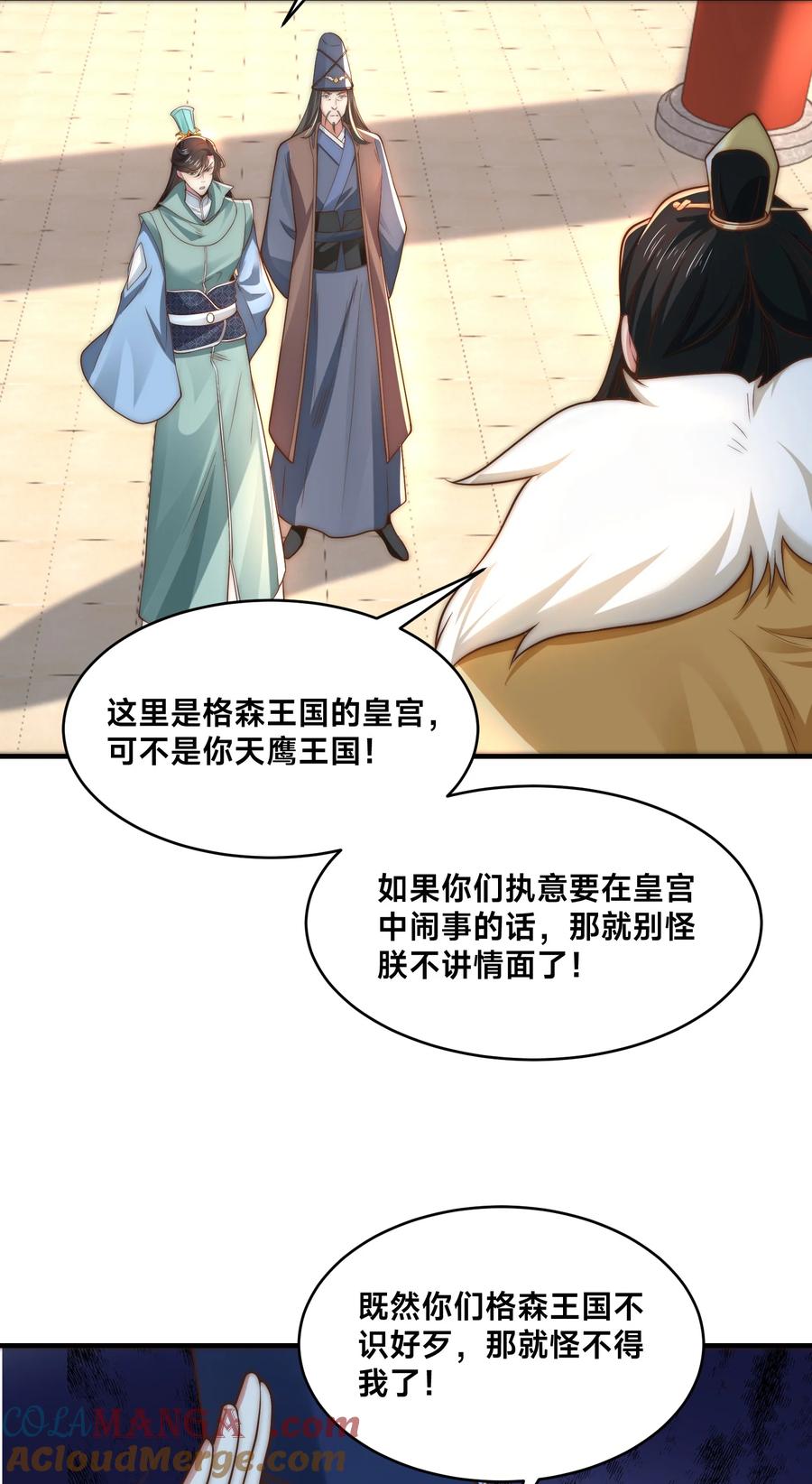 192刺杀剑尘-混沌剑神-17K漫画（第28张）