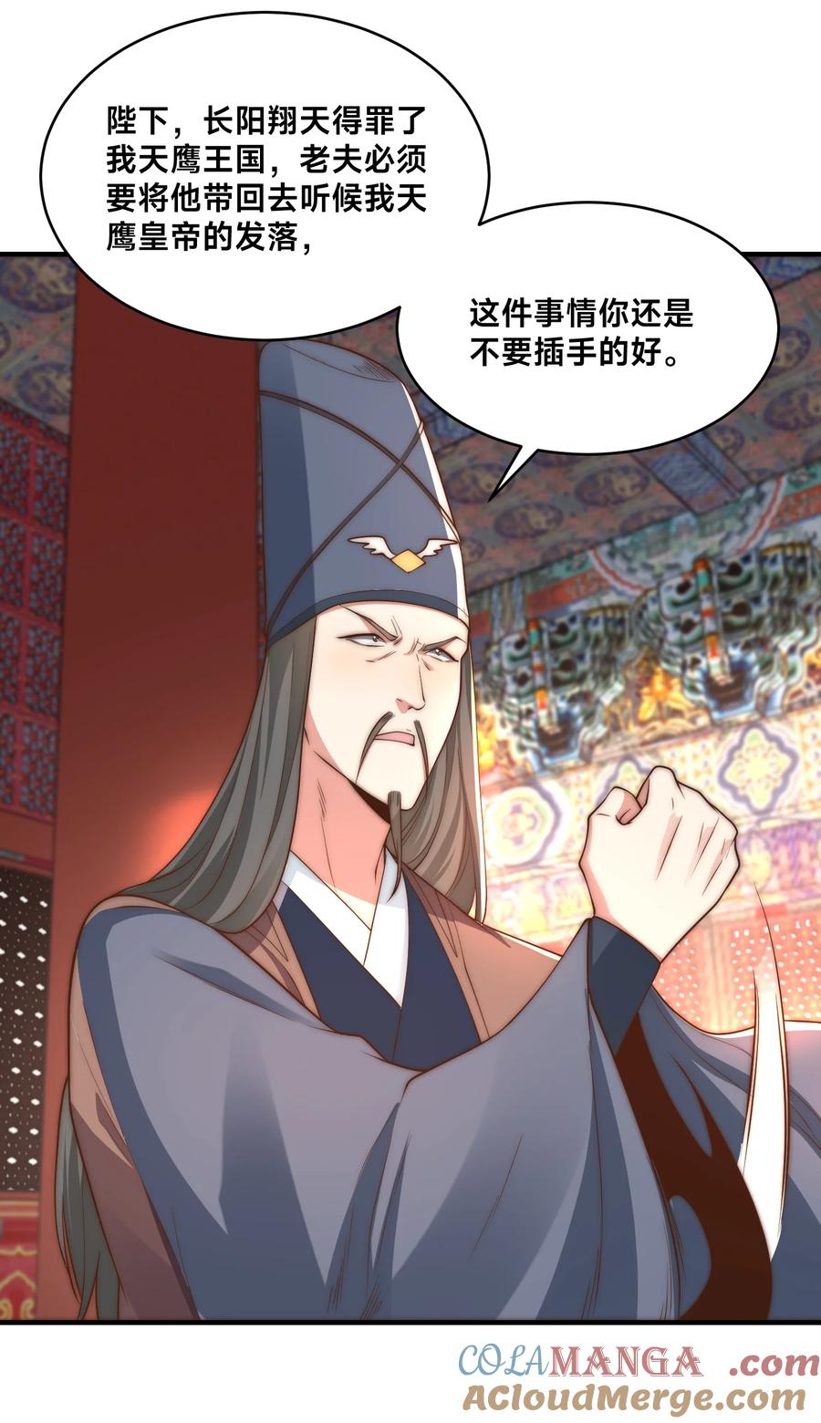 192刺杀剑尘-混沌剑神-17K漫画（第26张）