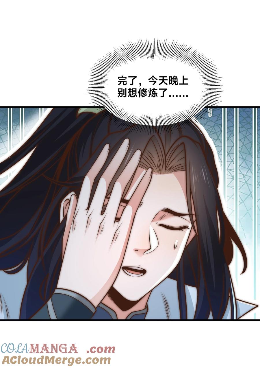192刺杀剑尘-混沌剑神-17K漫画（第22张）