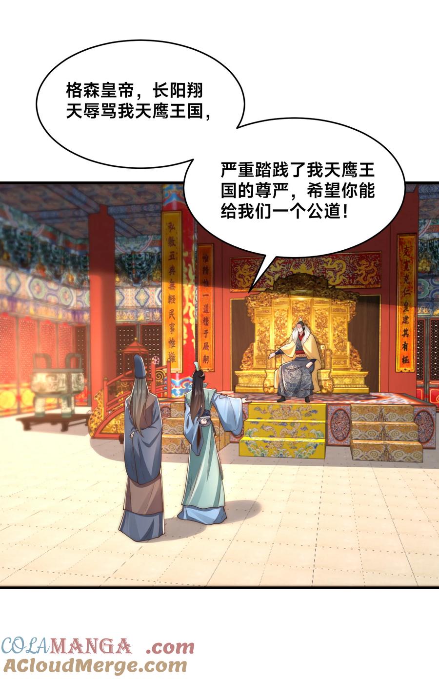 192刺杀剑尘-混沌剑神-17K漫画（第24张）
