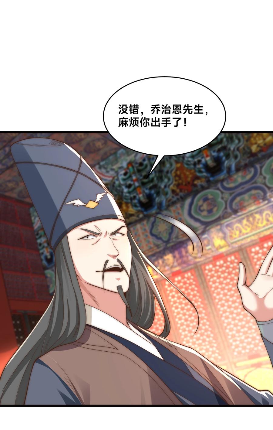 192刺杀剑尘-混沌剑神-17K漫画（第33张）