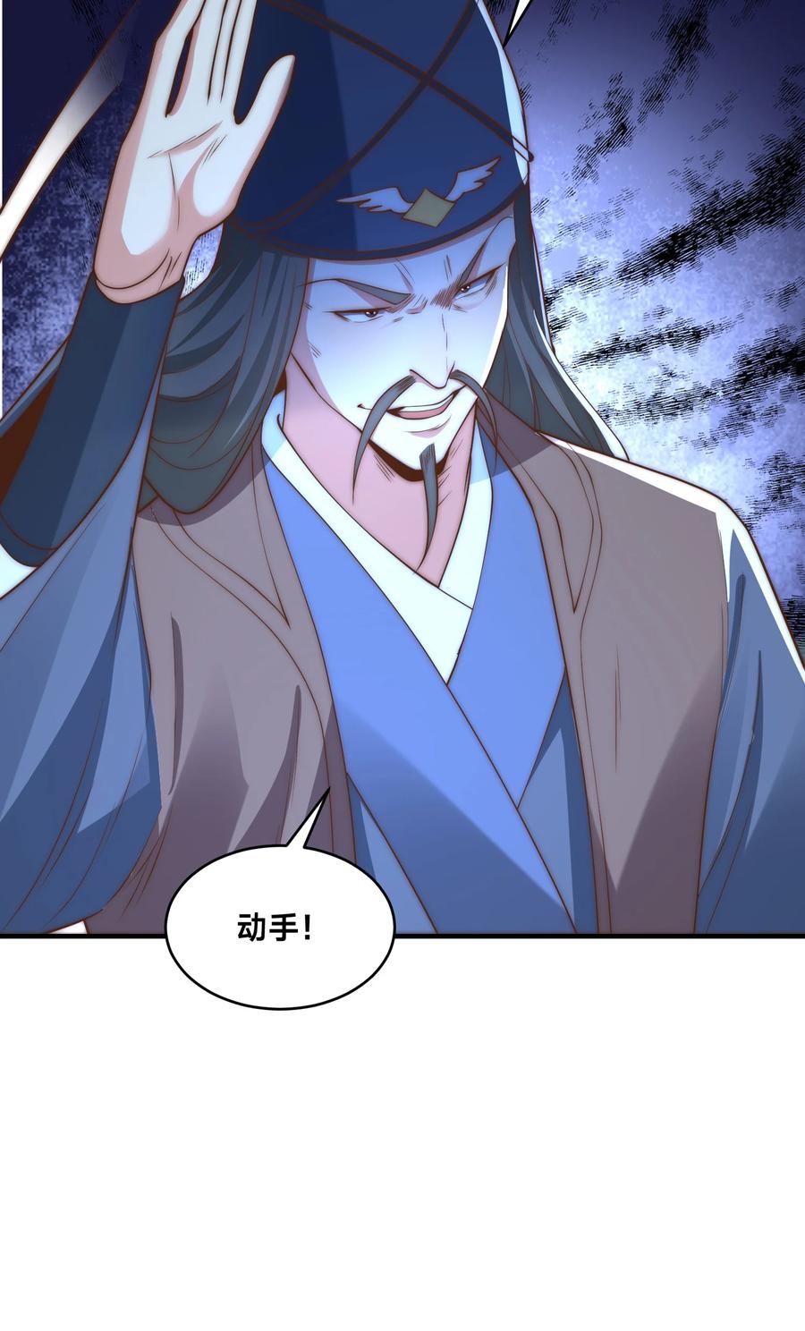 192刺杀剑尘-混沌剑神-17K漫画（第29张）