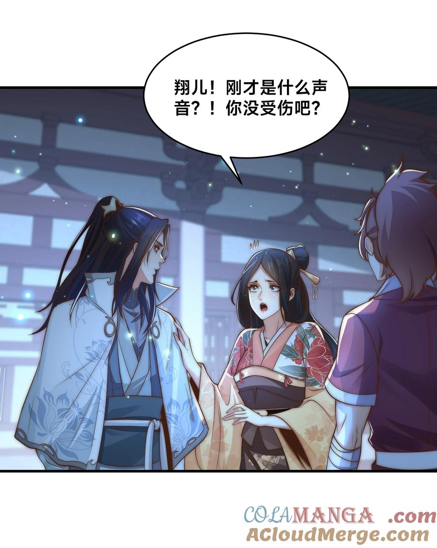 192刺杀剑尘-混沌剑神-17K漫画（第20张）