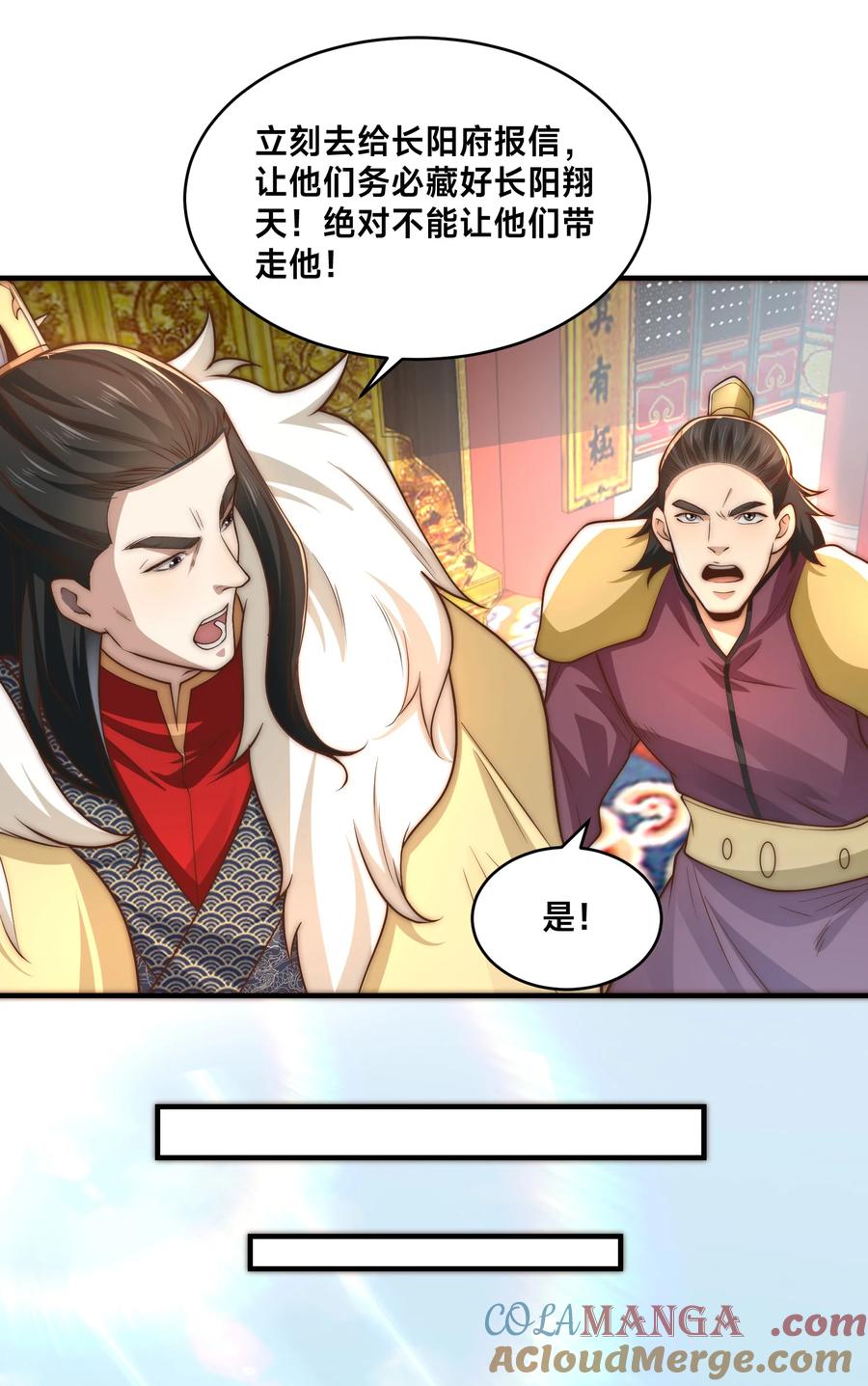 192刺杀剑尘-混沌剑神-17K漫画（第36张）