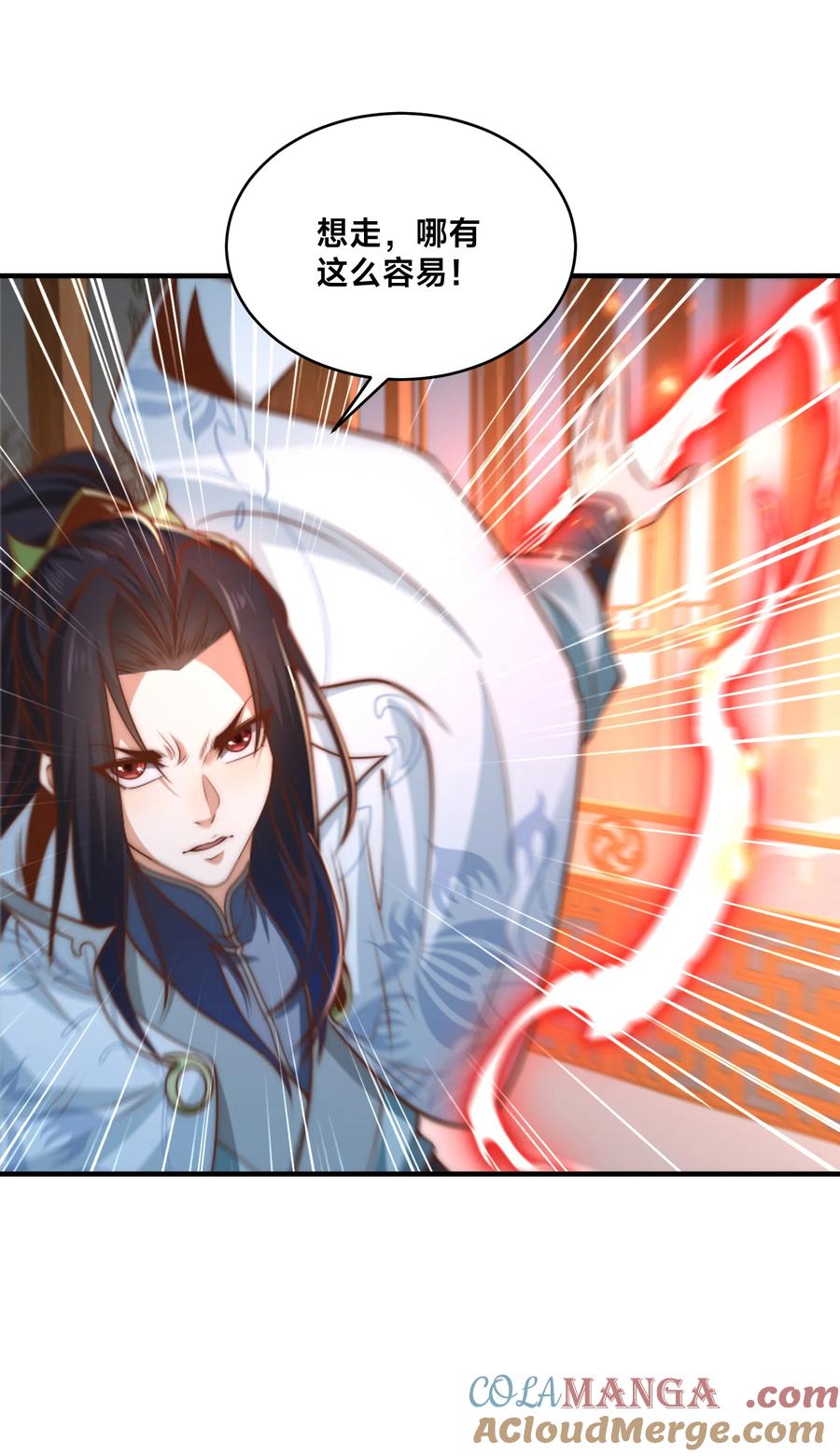 192刺杀剑尘-混沌剑神-17K漫画（第10张）