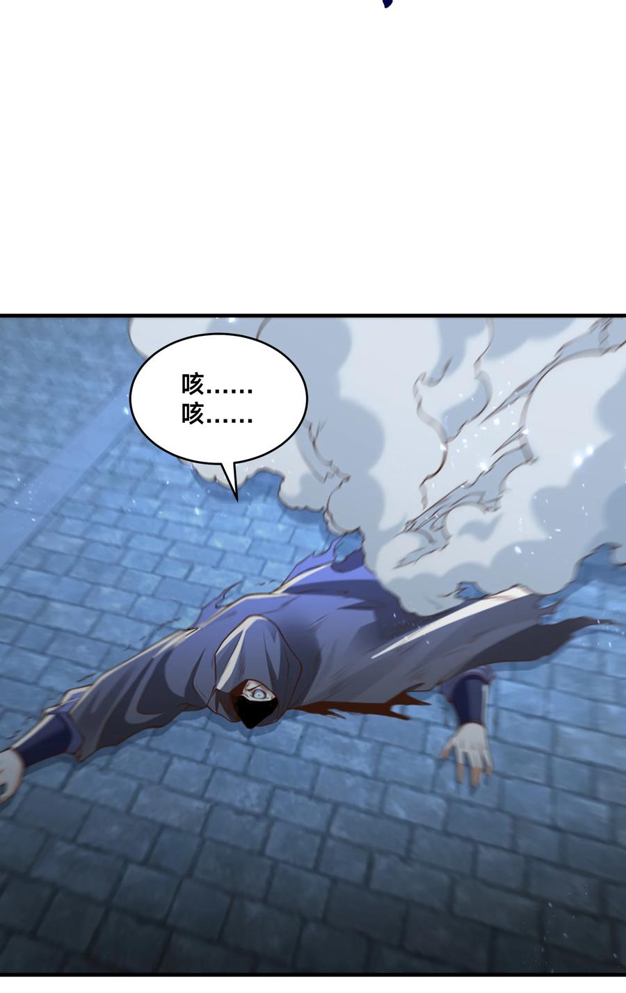 192刺杀剑尘-混沌剑神-17K漫画（第13张）
