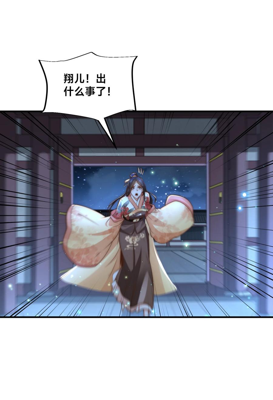 192刺杀剑尘-混沌剑神-17K漫画（第19张）