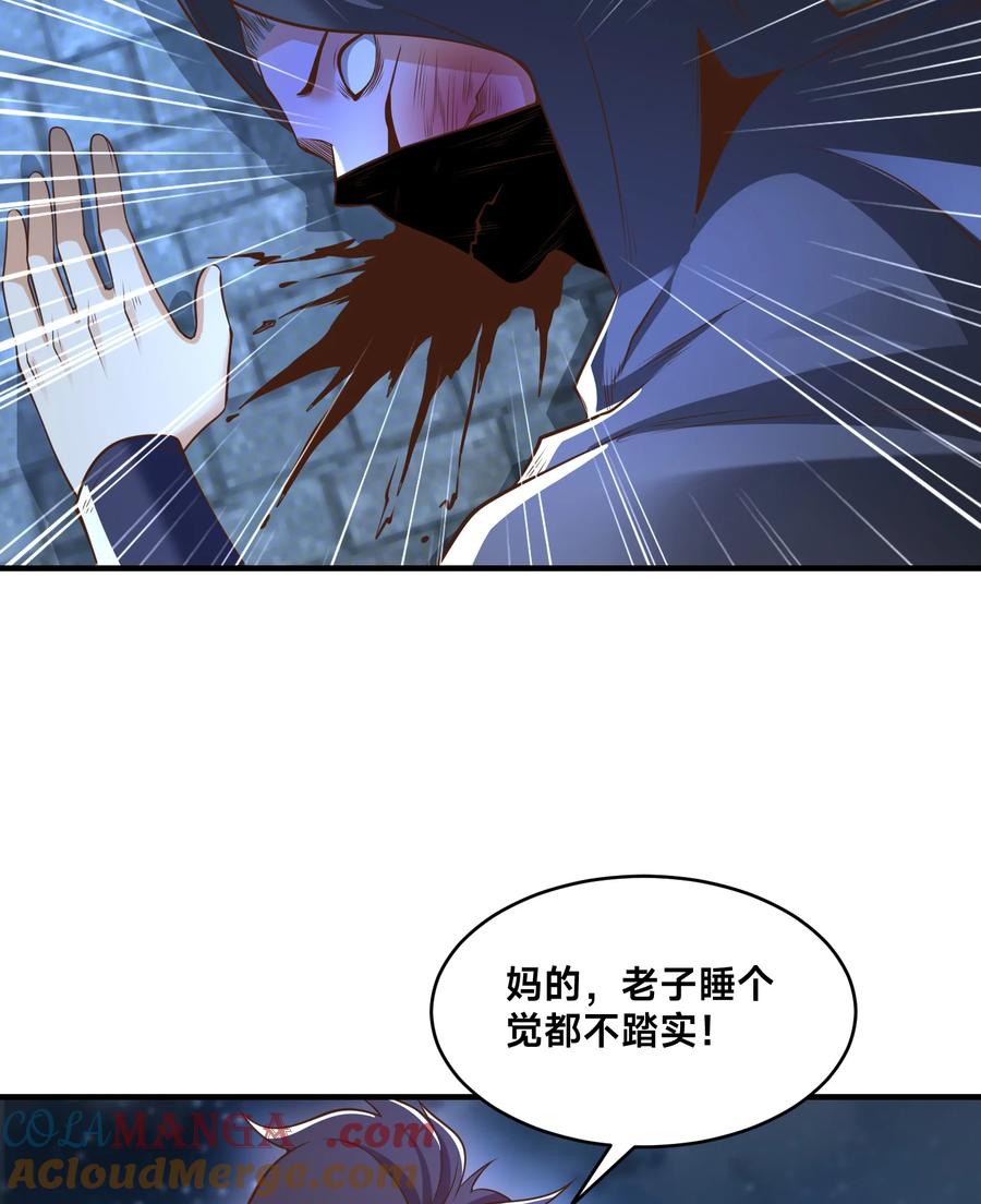 192刺杀剑尘-混沌剑神-17K漫画（第16张）