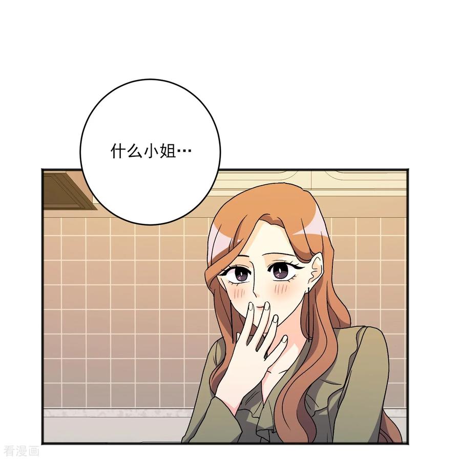 第22话同学聚会-请实现我的愿望吧-幻象动画（第29张）