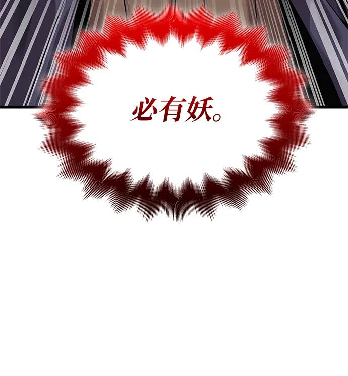 第27话高赞-怪力乱神-僩㳞月夜,Madbird/Kim Tae Hyung（第10张）