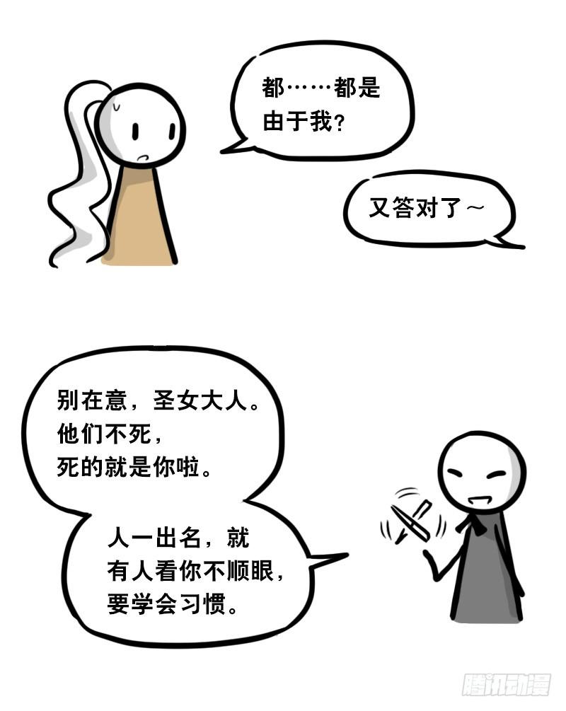 313圣女-小绿和小蓝-Ocarina（第50张）