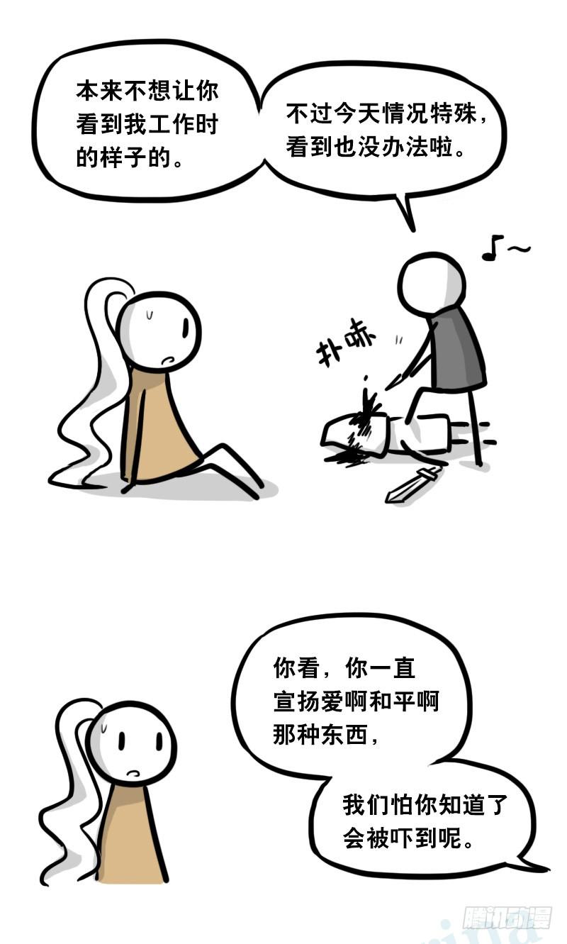 313圣女-小绿和小蓝-Ocarina（第48张）