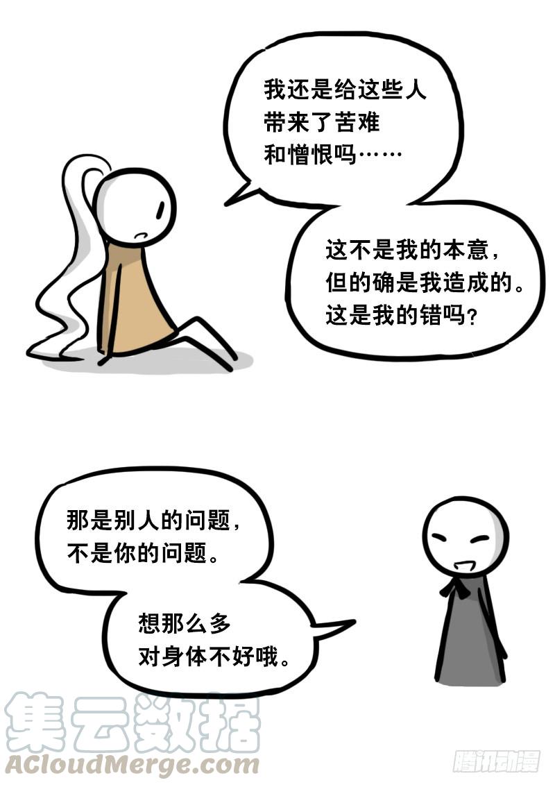 313圣女-小绿和小蓝-Ocarina（第51张）