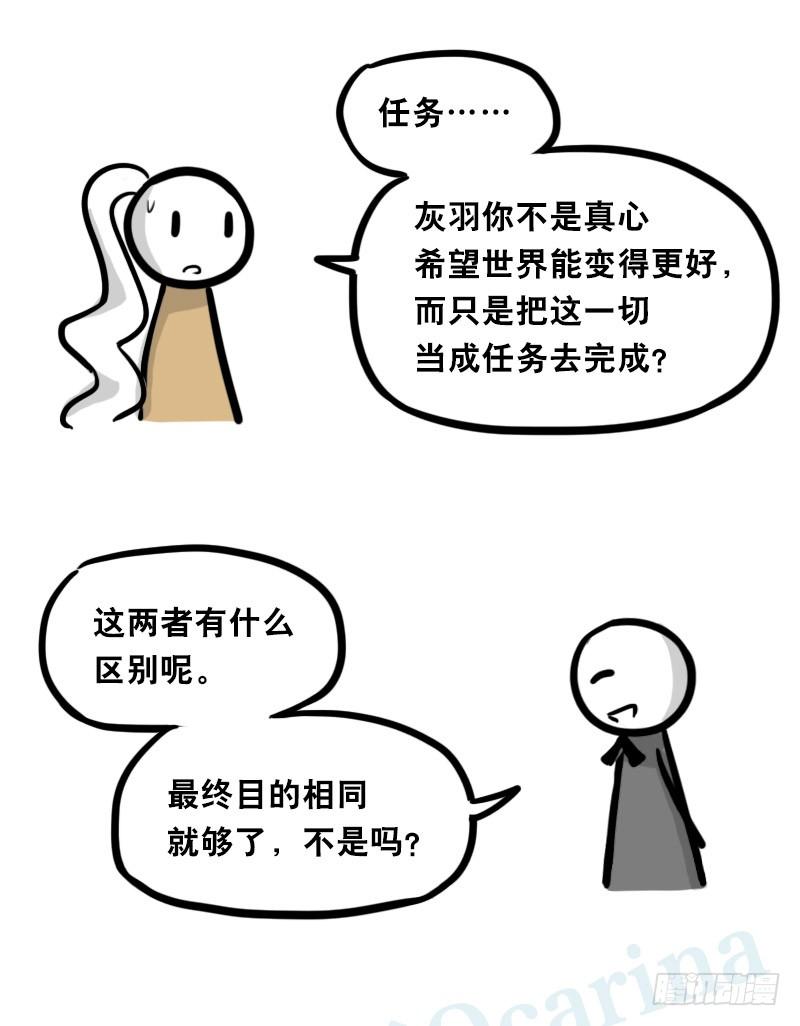 313圣女-小绿和小蓝-Ocarina（第54张）