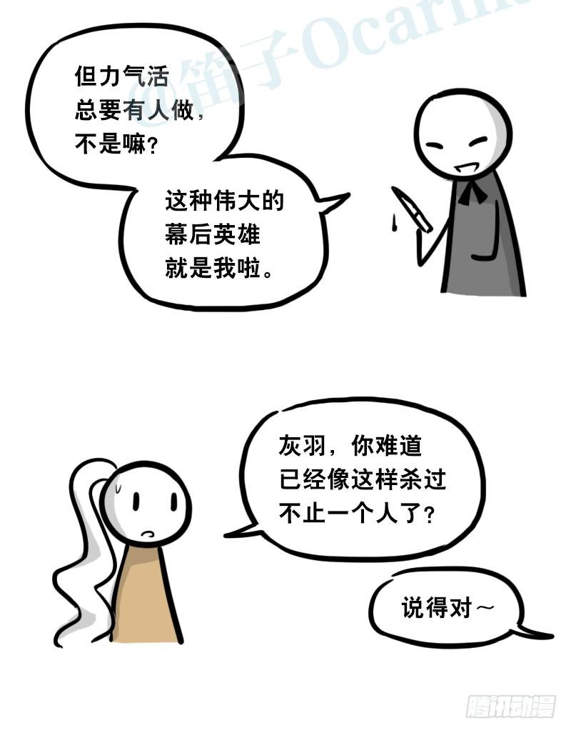 313圣女-小绿和小蓝-Ocarina（第49张）