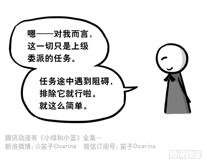 313圣女-小绿和小蓝-Ocarina（第53张）