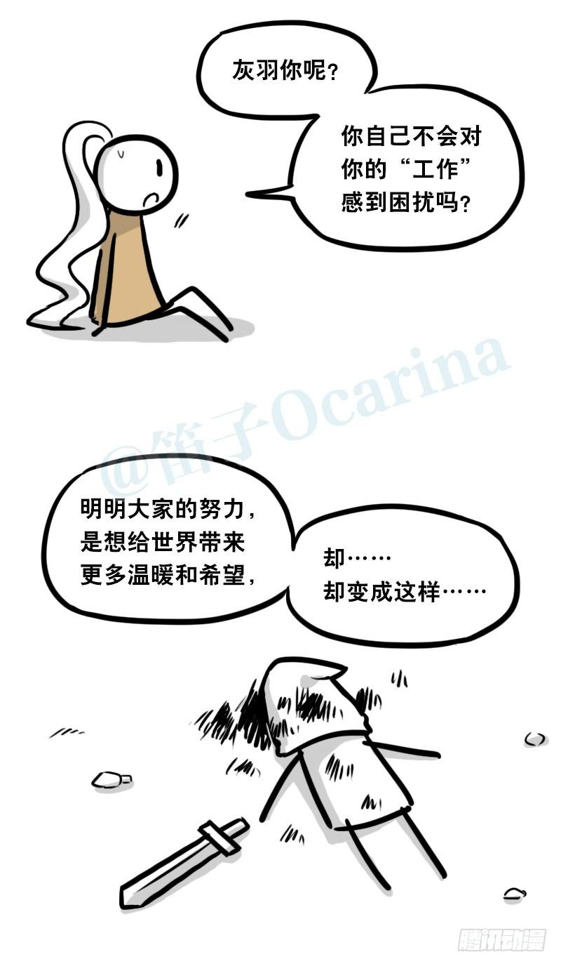 313圣女-小绿和小蓝-Ocarina（第52张）