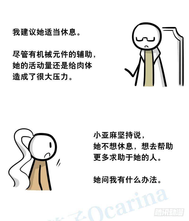 313圣女-小绿和小蓝-Ocarina（第58张）