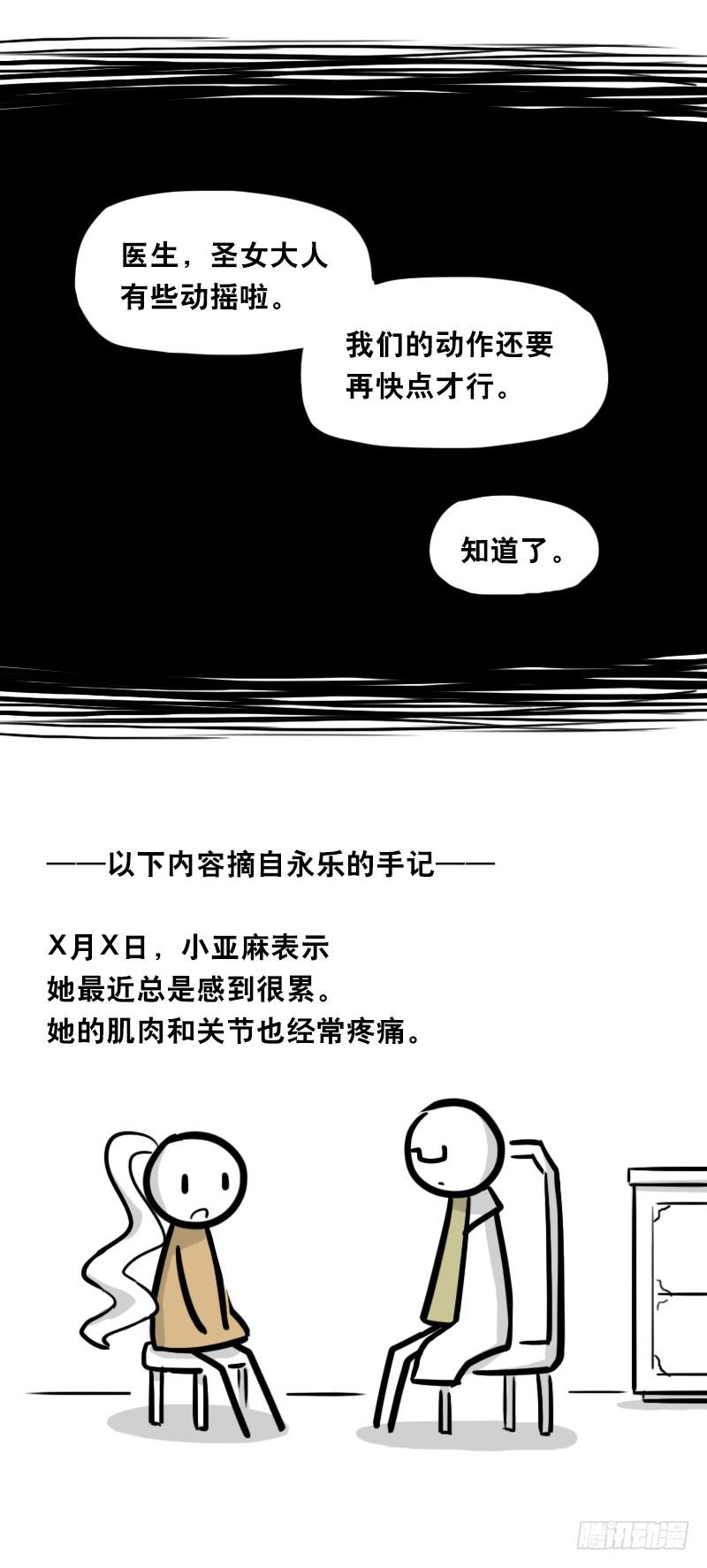 313圣女-小绿和小蓝-Ocarina（第57张）