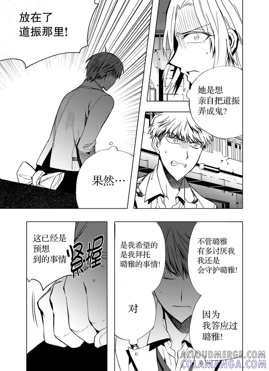 第26话1-防空洞-多阅文化（第8张）