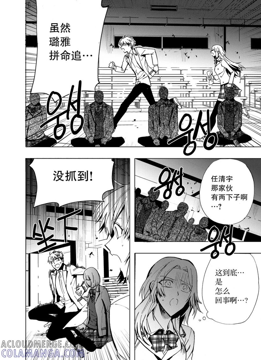 第26话1-防空洞-多阅文化（第3张）