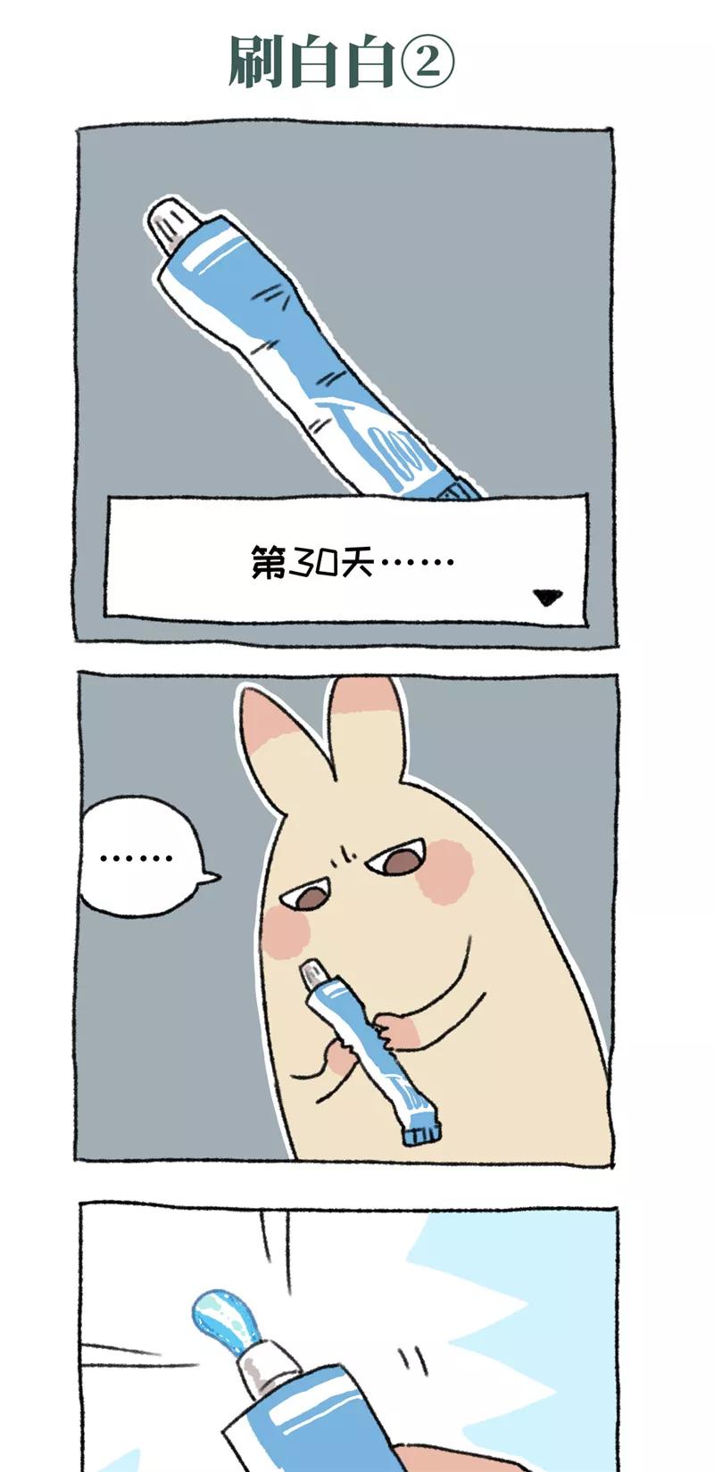 第6话减肥-不切传说-新漫画（第10张）
