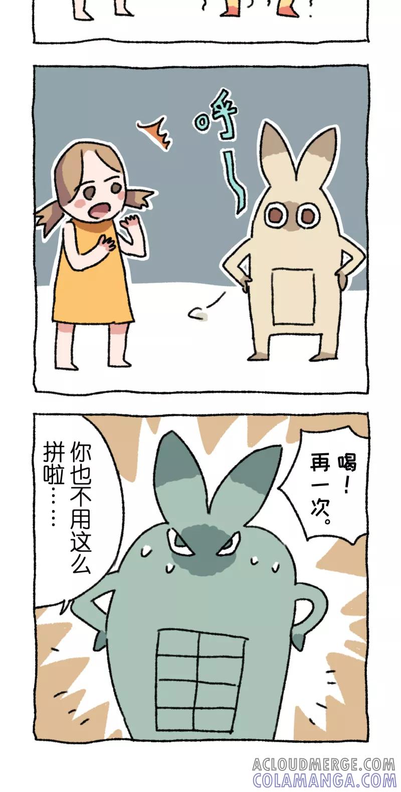 第6话减肥-不切传说-新漫画（第3张）