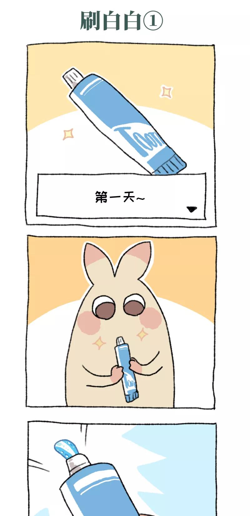 第6话减肥-不切传说-新漫画（第8张）