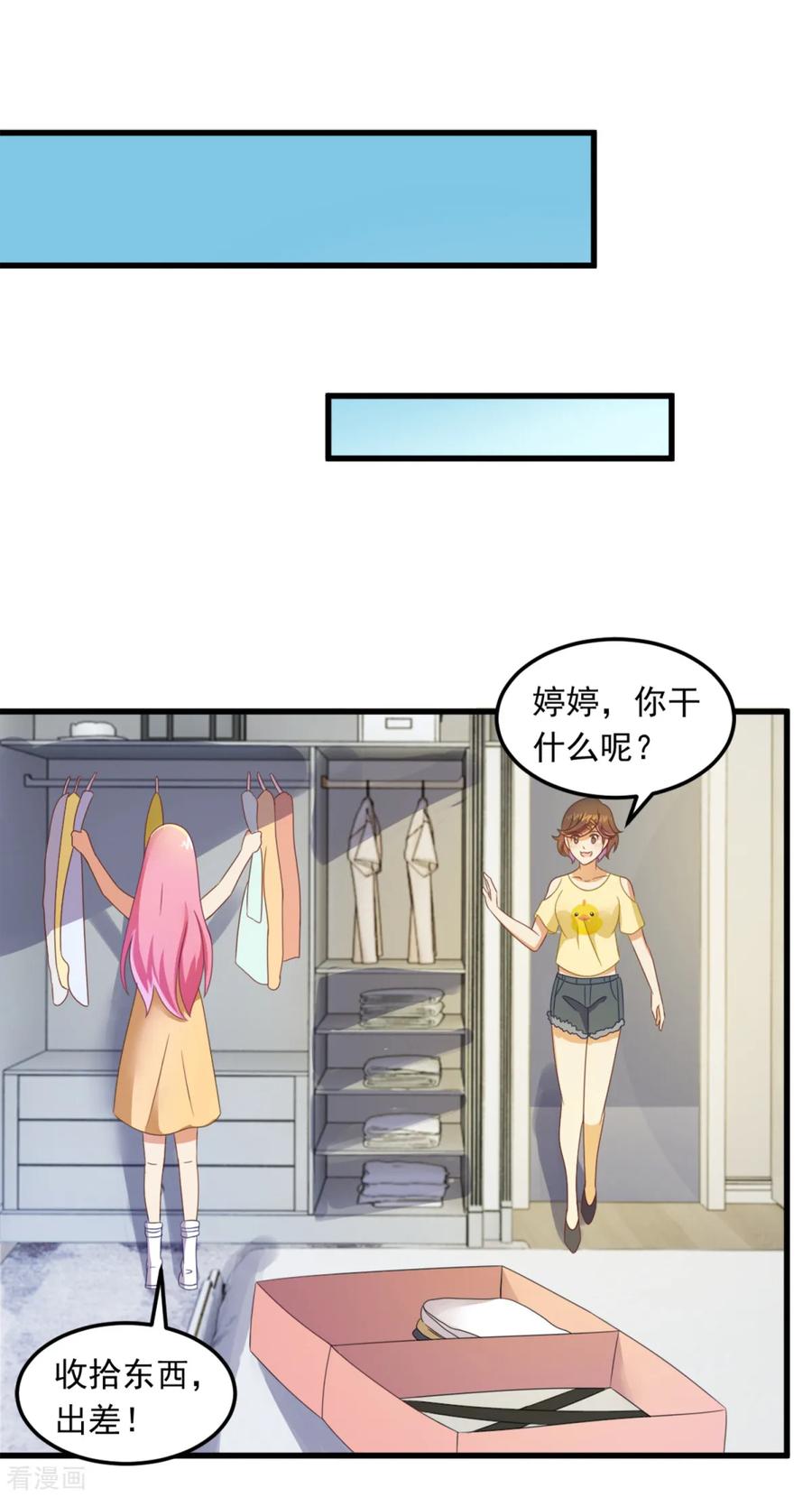 第10话陈家别墅-妖妖灵杂货铺-大行道（第5张）