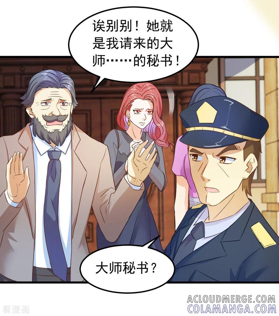 第11话你怕不怕鬼-妖妖灵杂货铺-大行道（第2张）
