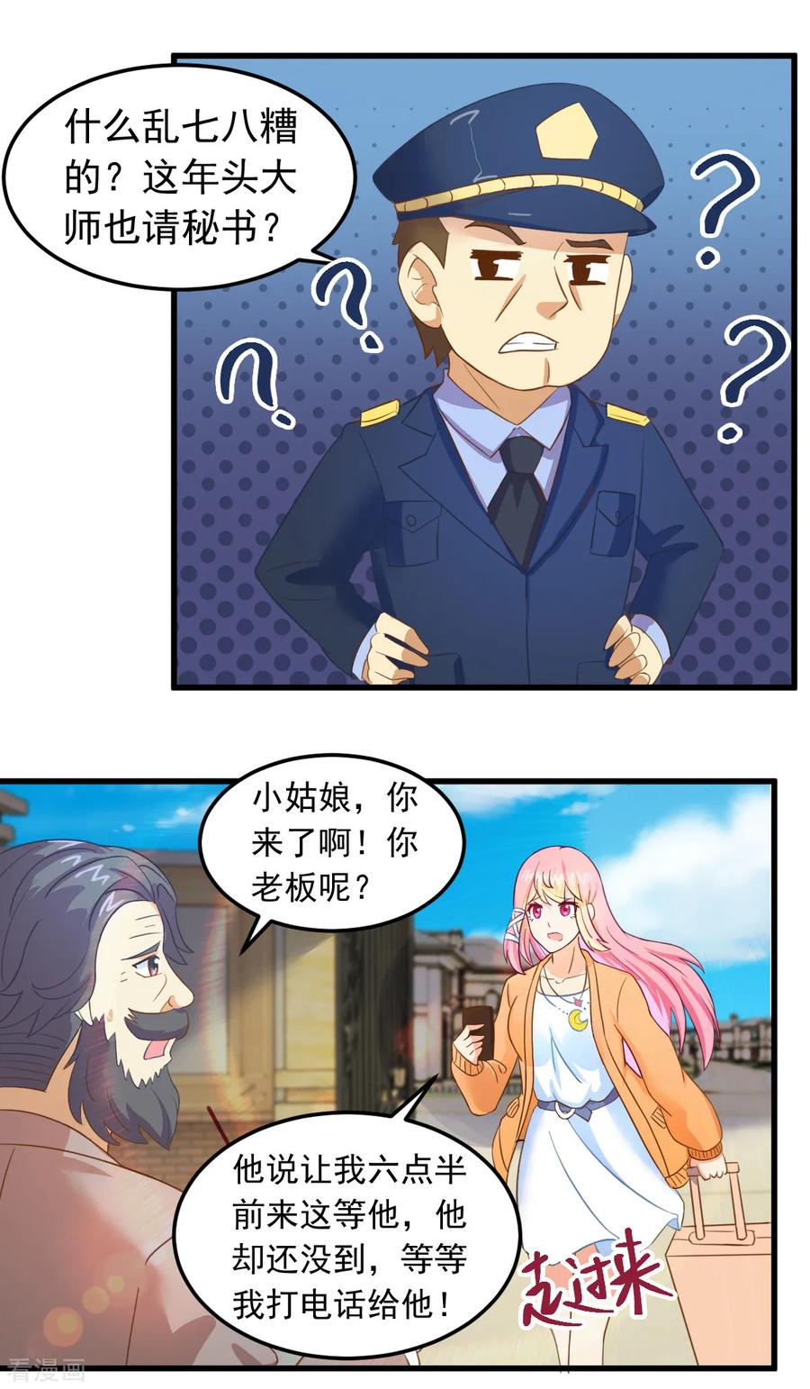 第11话你怕不怕鬼-妖妖灵杂货铺-大行道（第3张）