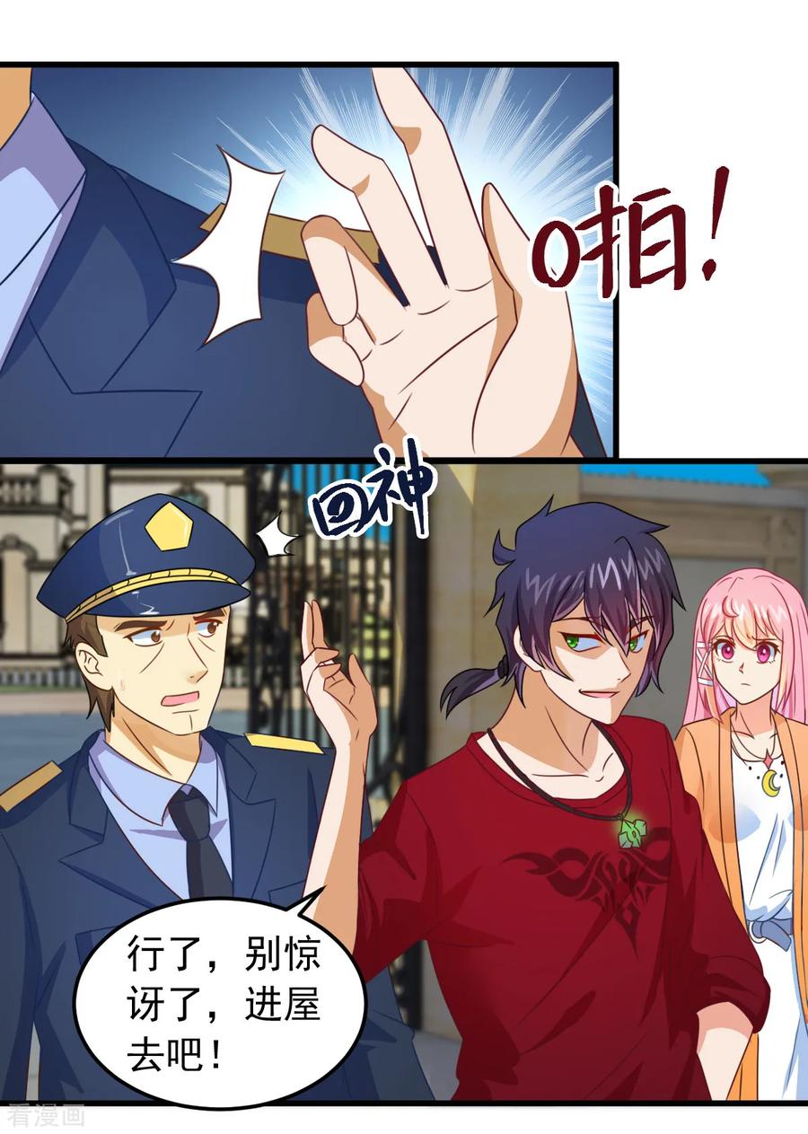 第11话你怕不怕鬼-妖妖灵杂货铺-大行道（第13张）